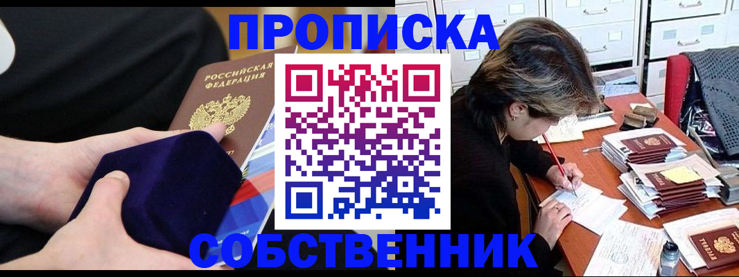 временная регистрация в квартире в Сортавале