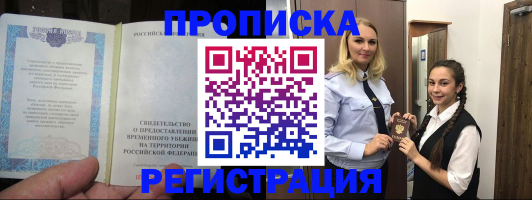 временная регистрация для школы в Сортавале
