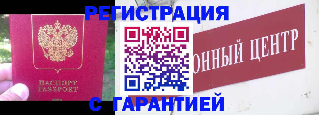 временная прописка в Сортавале