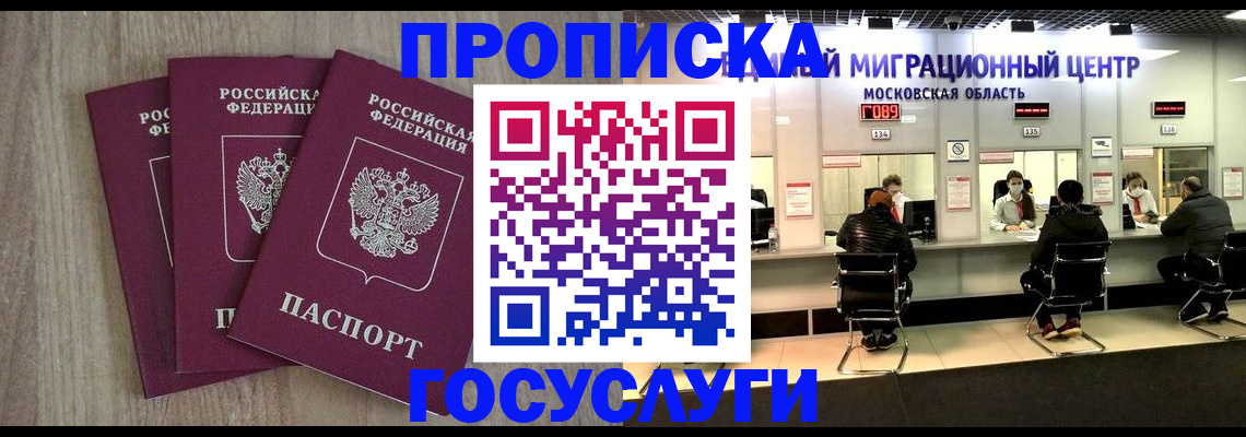 прописка штамп в Сортавале