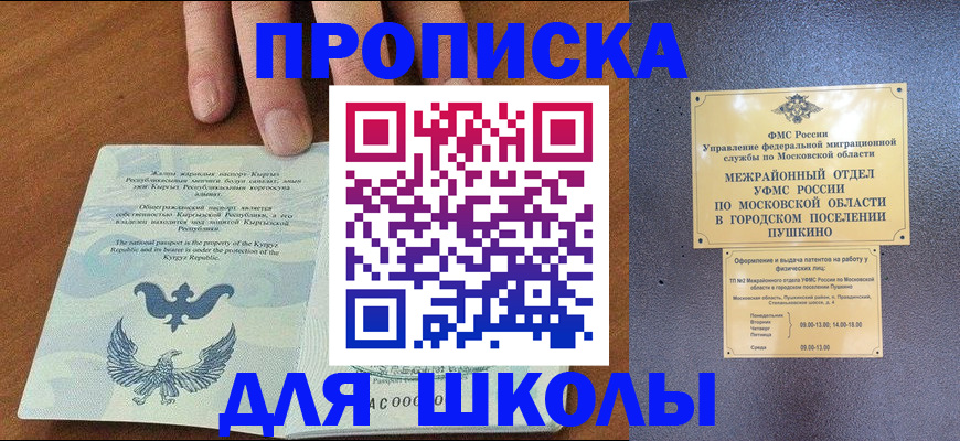 прописка иностранных граждан в Сортавале