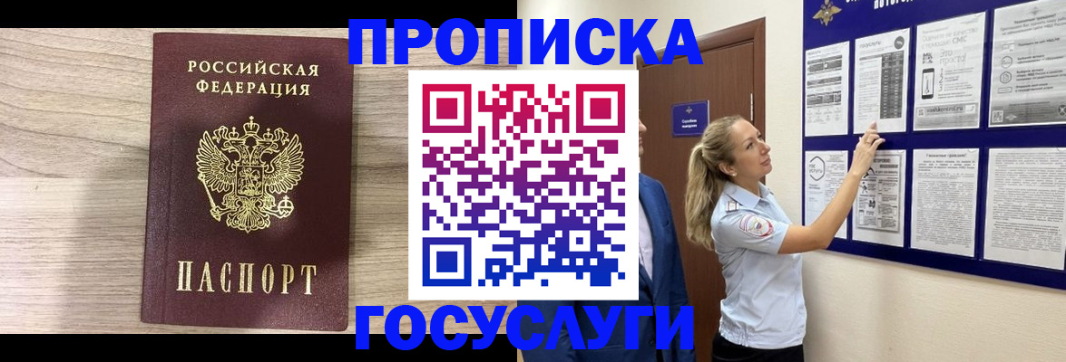 временная регистрация гарантия в Сортавале