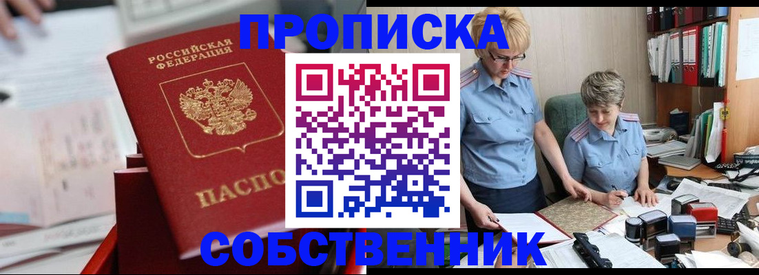 пропишу в квартире в Сортавале