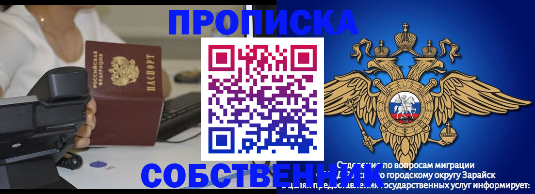 временная регистрация для всех в Сортавале